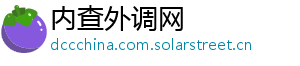 内查外调网 内查外调网